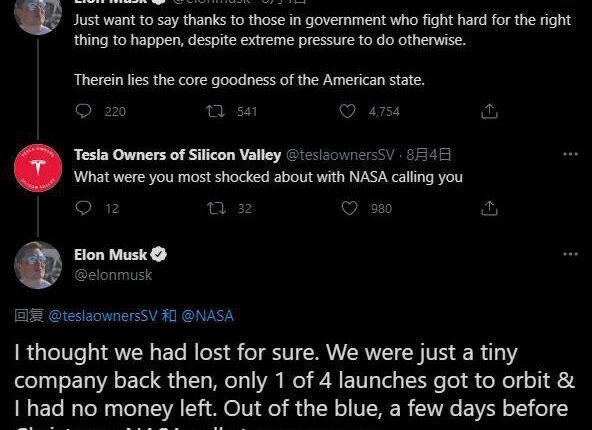 NASA Saved SpaceX