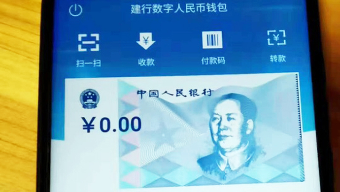 Digital Yuan - Digital RMB